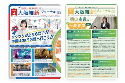 大阪維新の会　東成区　市会議員　近藤みわ　活動報告画像